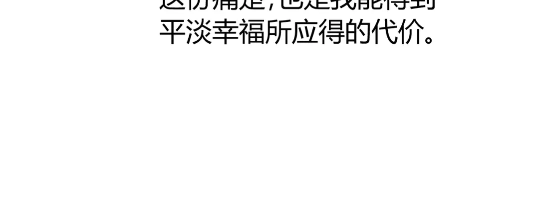 《巫祝少女》完结篇 花开之时 第64页
