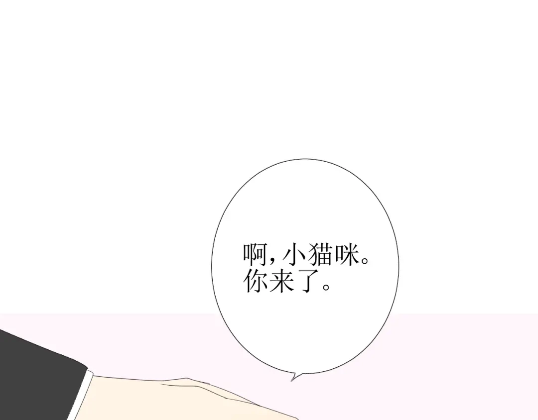 《巫祝少女》完结篇 花开之时 第108页