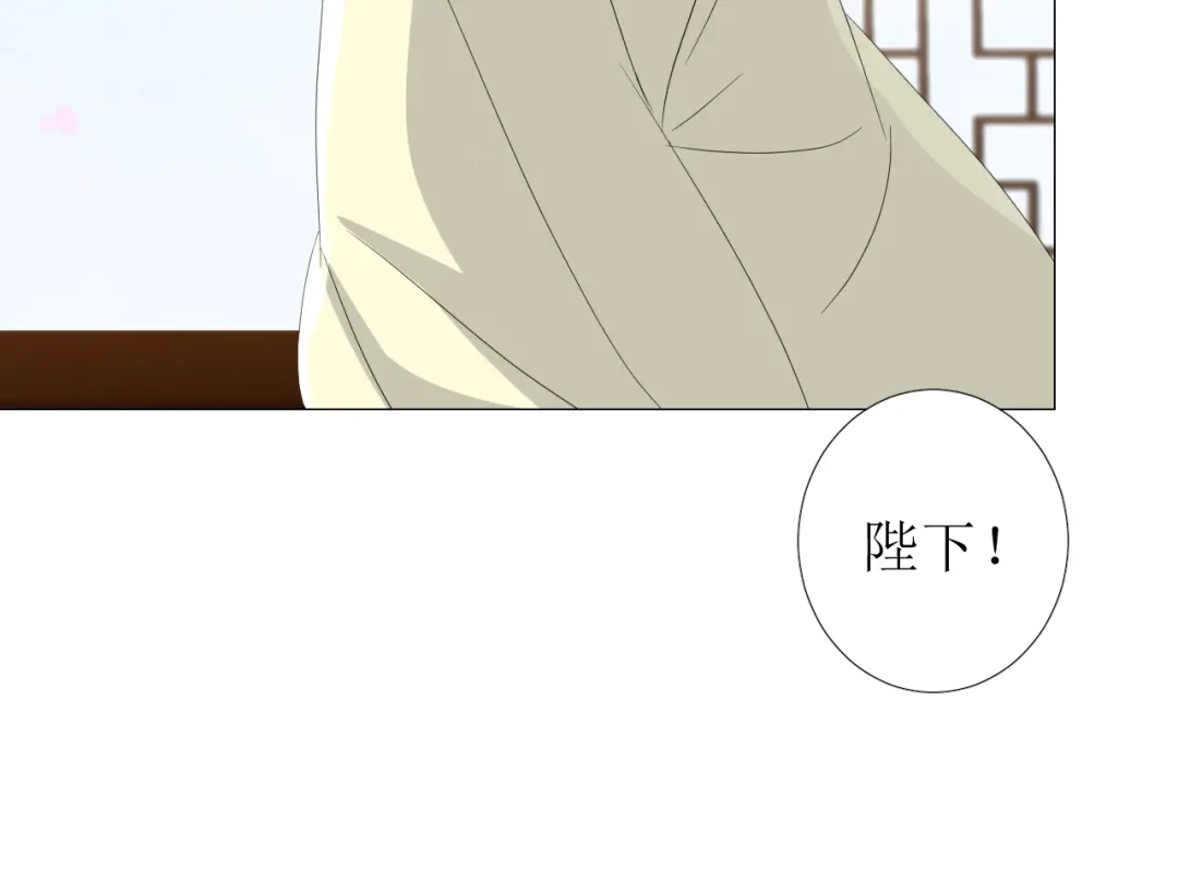 《巫祝少女》完结篇 花开之时 第32页