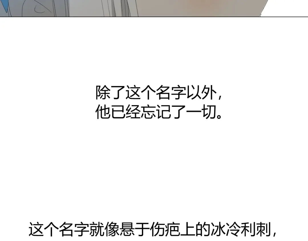 《巫祝少女》完结篇 花开之时 第61页