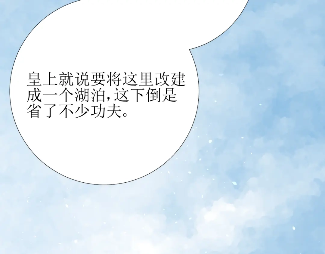 《巫祝少女》完结篇 花开之时 第5页
