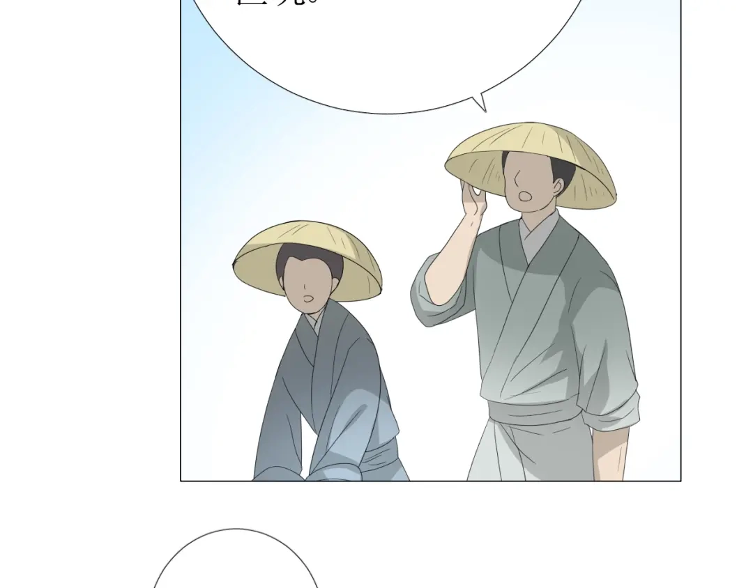 《巫祝少女》完结篇 花开之时 第8页