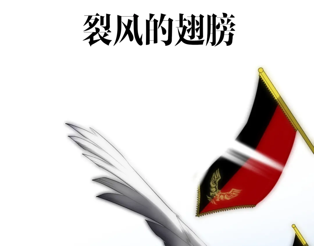 《巫祝少女》迷子新作《逆风之花》来啦 第58页