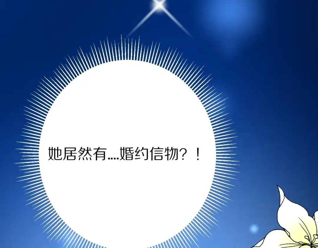 《巫祝少女》迷子新作《逆风之花》来啦 第18页