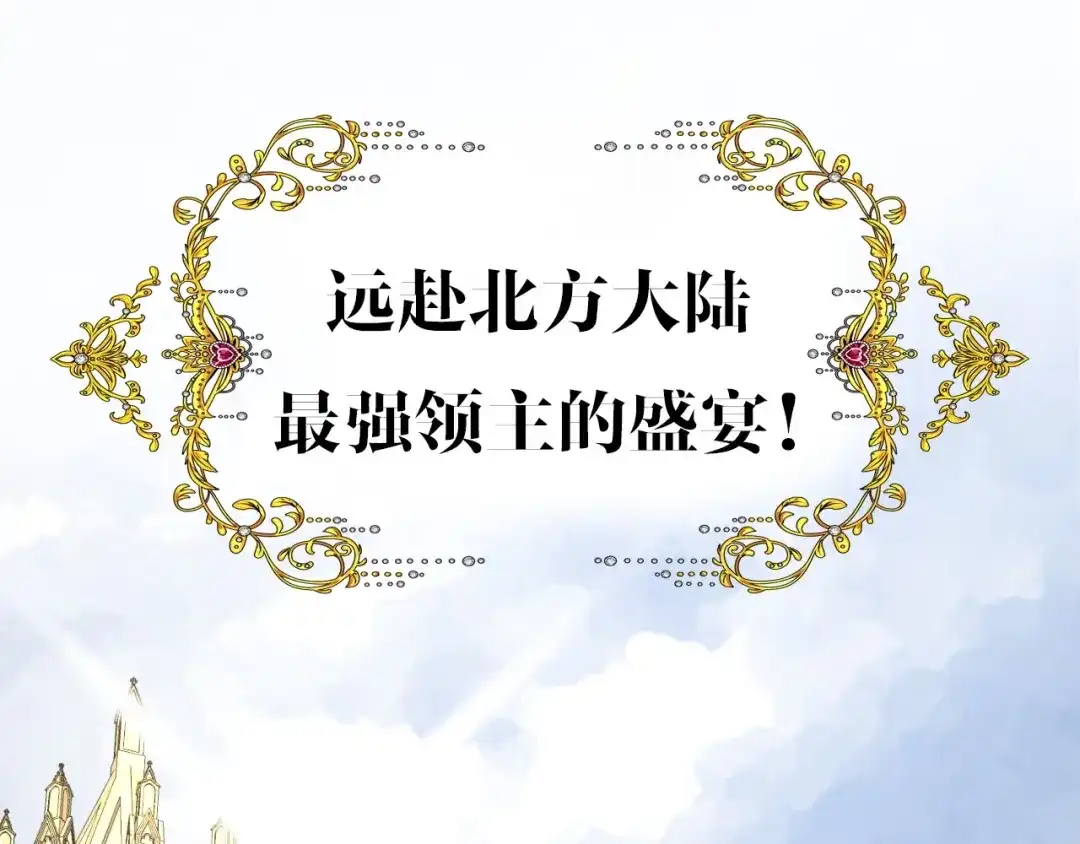 《巫祝少女》迷子新作《逆风之花》来啦 第23页