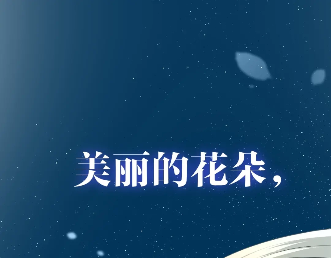《巫祝少女》迷子新作《逆风之花》来啦 第1页