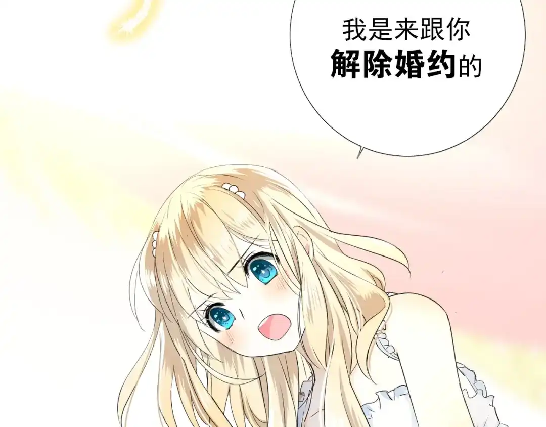 《巫祝少女》迷子新作《逆风之花》来啦 第34页