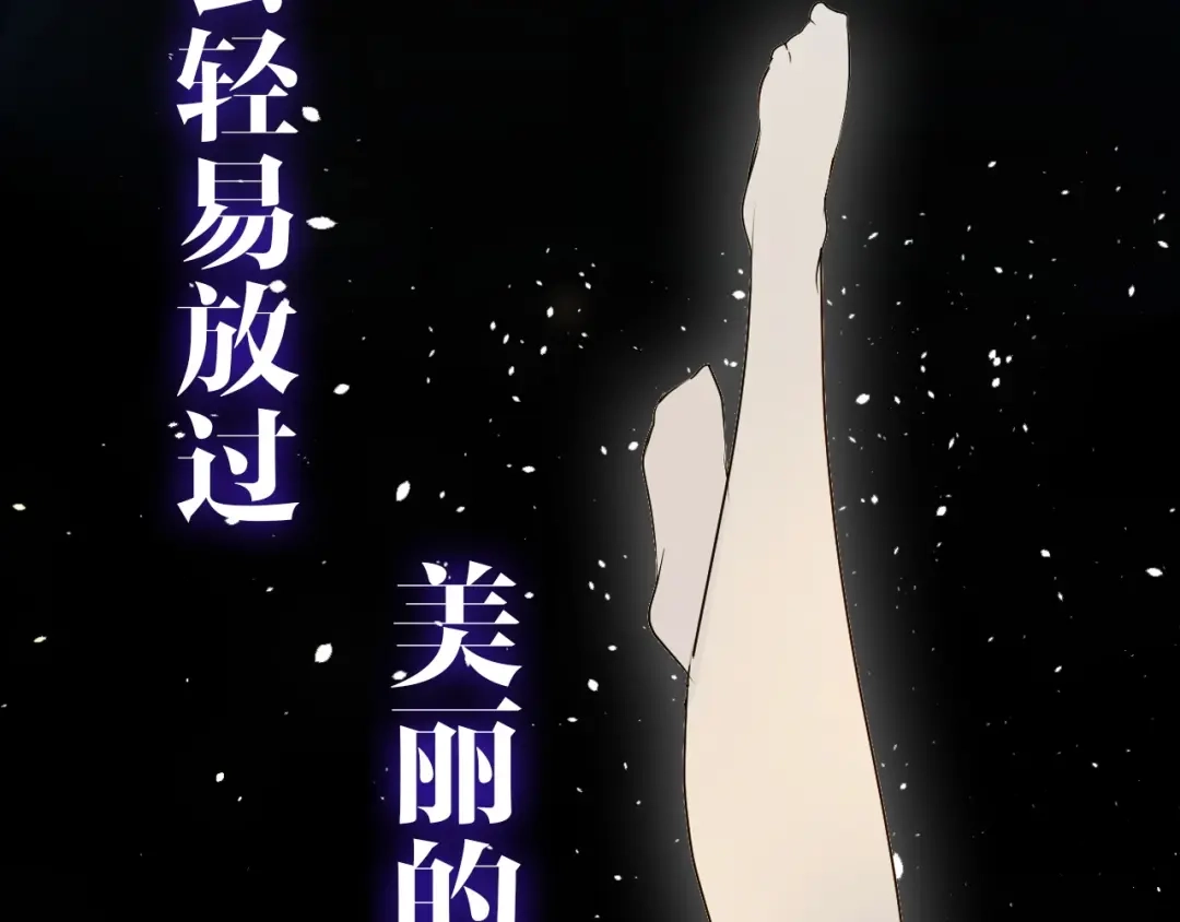 《巫祝少女》迷子新作《逆风之花》来啦 第39页