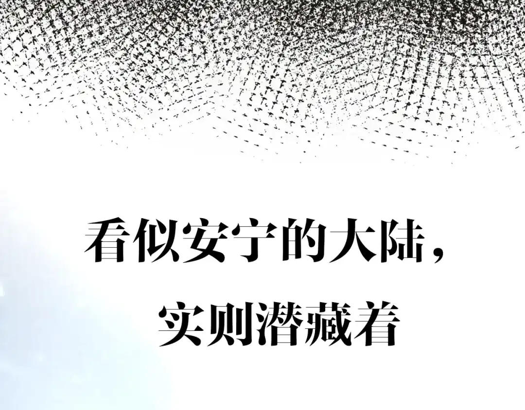 《巫祝少女》迷子新作《逆风之花》来啦 第50页