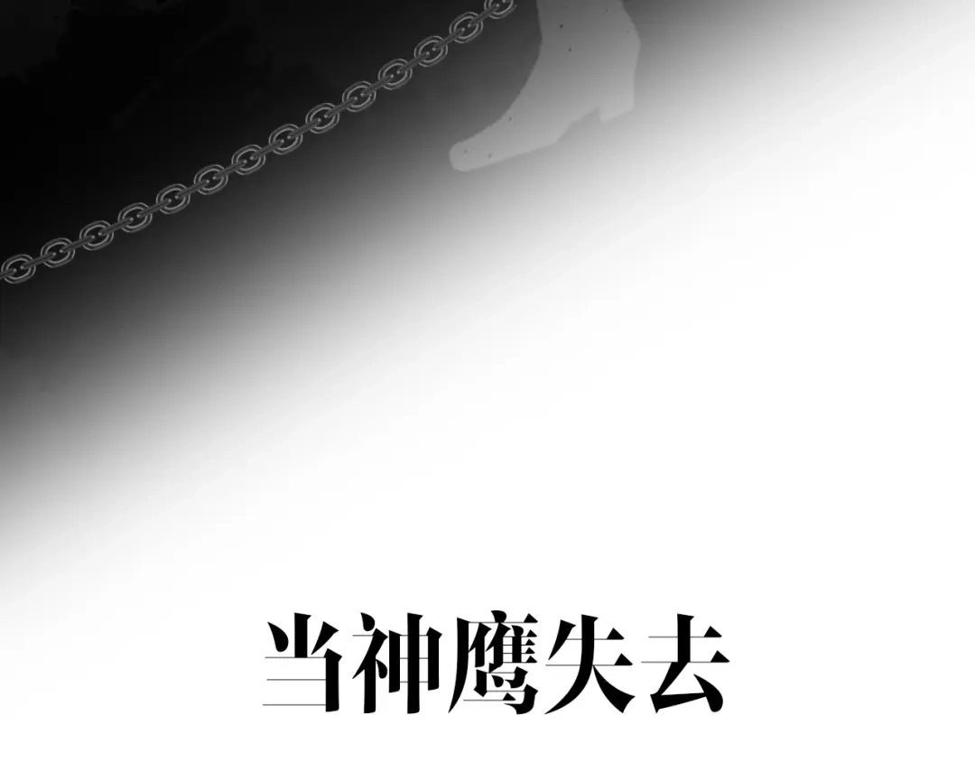 《巫祝少女》迷子新作《逆风之花》来啦 第57页