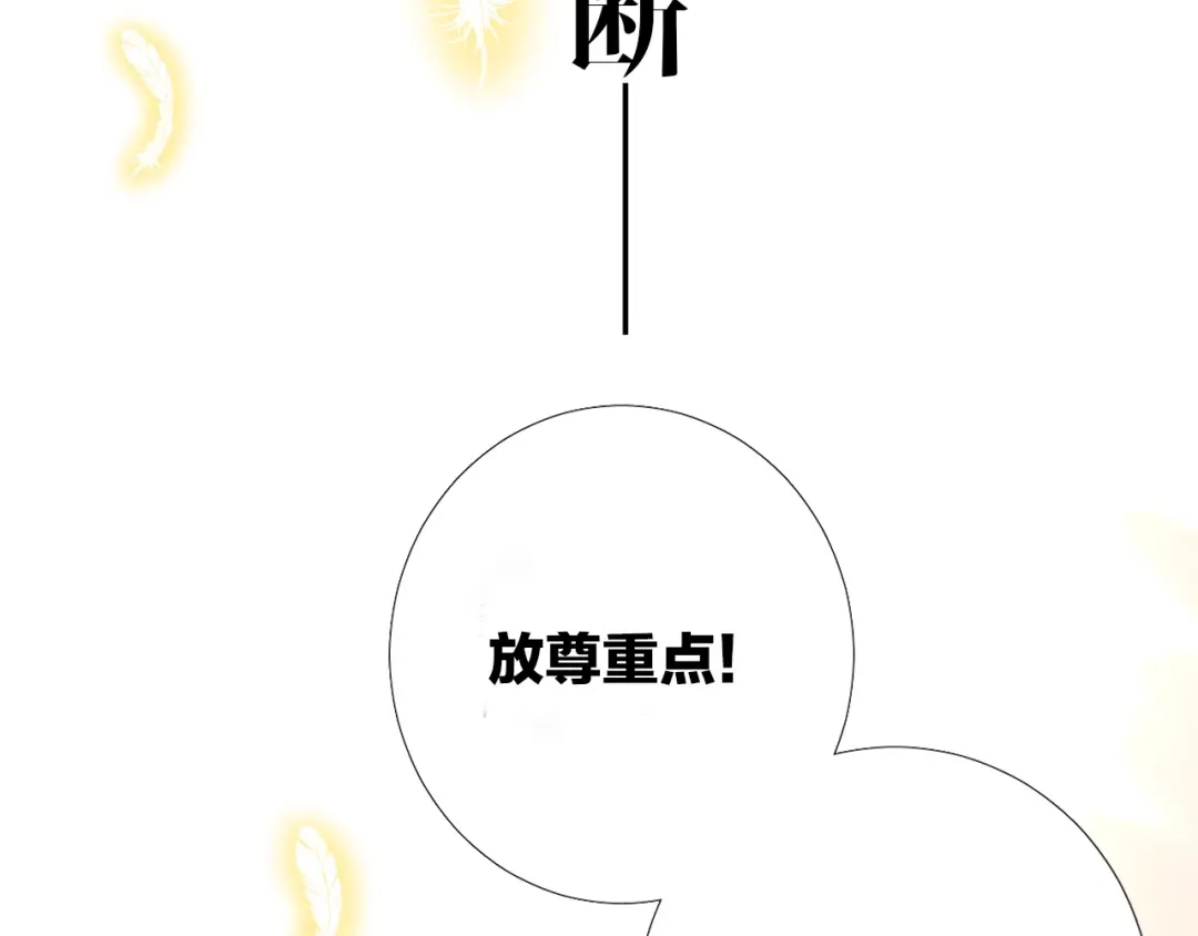 《巫祝少女》迷子新作《逆风之花》来啦 第33页