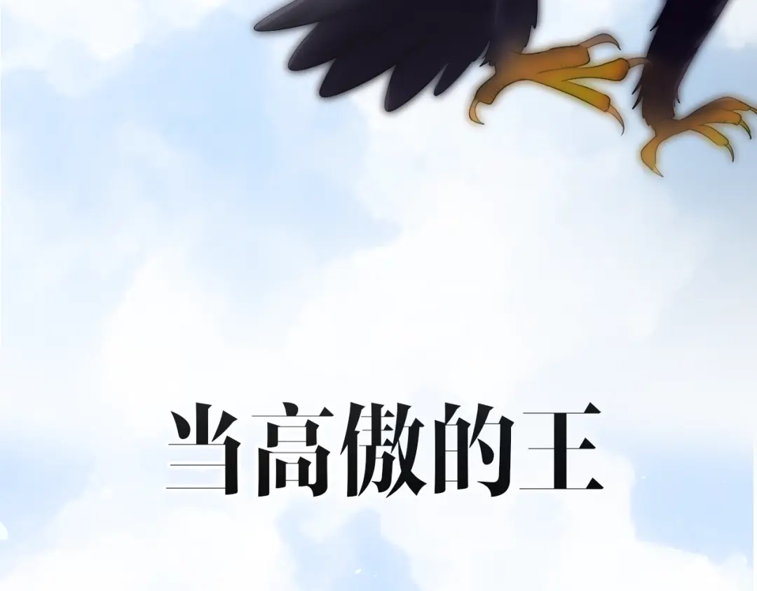 《巫祝少女》迷子新作《逆风之花》来啦 第60页