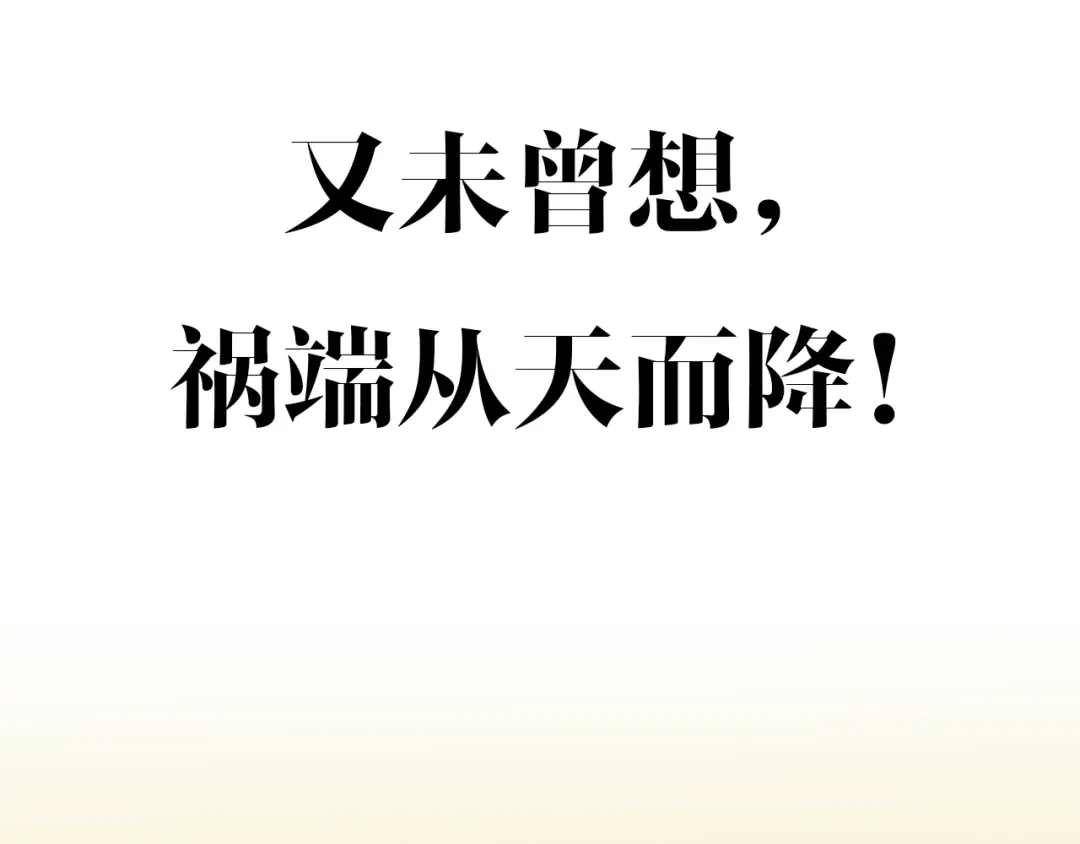 《巫祝少女》迷子新作《逆风之花》来啦 第45页