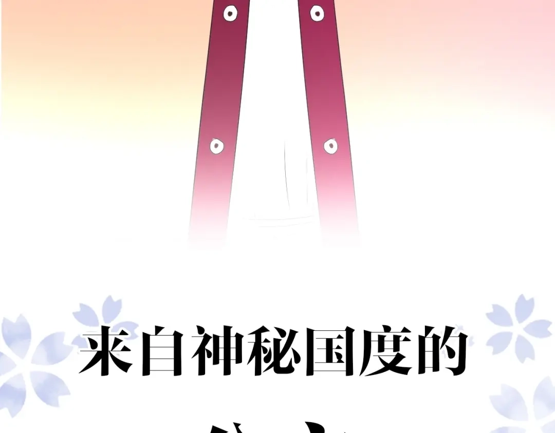 《巫祝少女》迷子新作《逆风之花》来啦 第11页