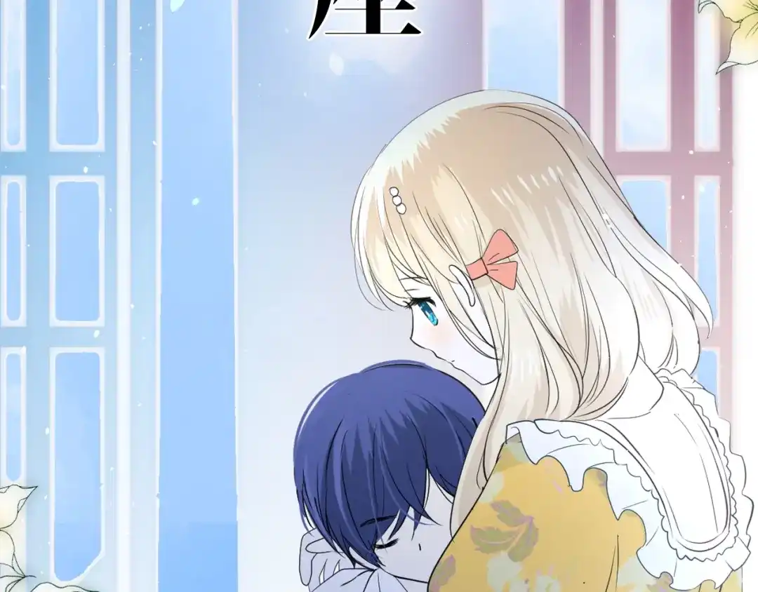 《巫祝少女》迷子新作《逆风之花》来啦 第62页