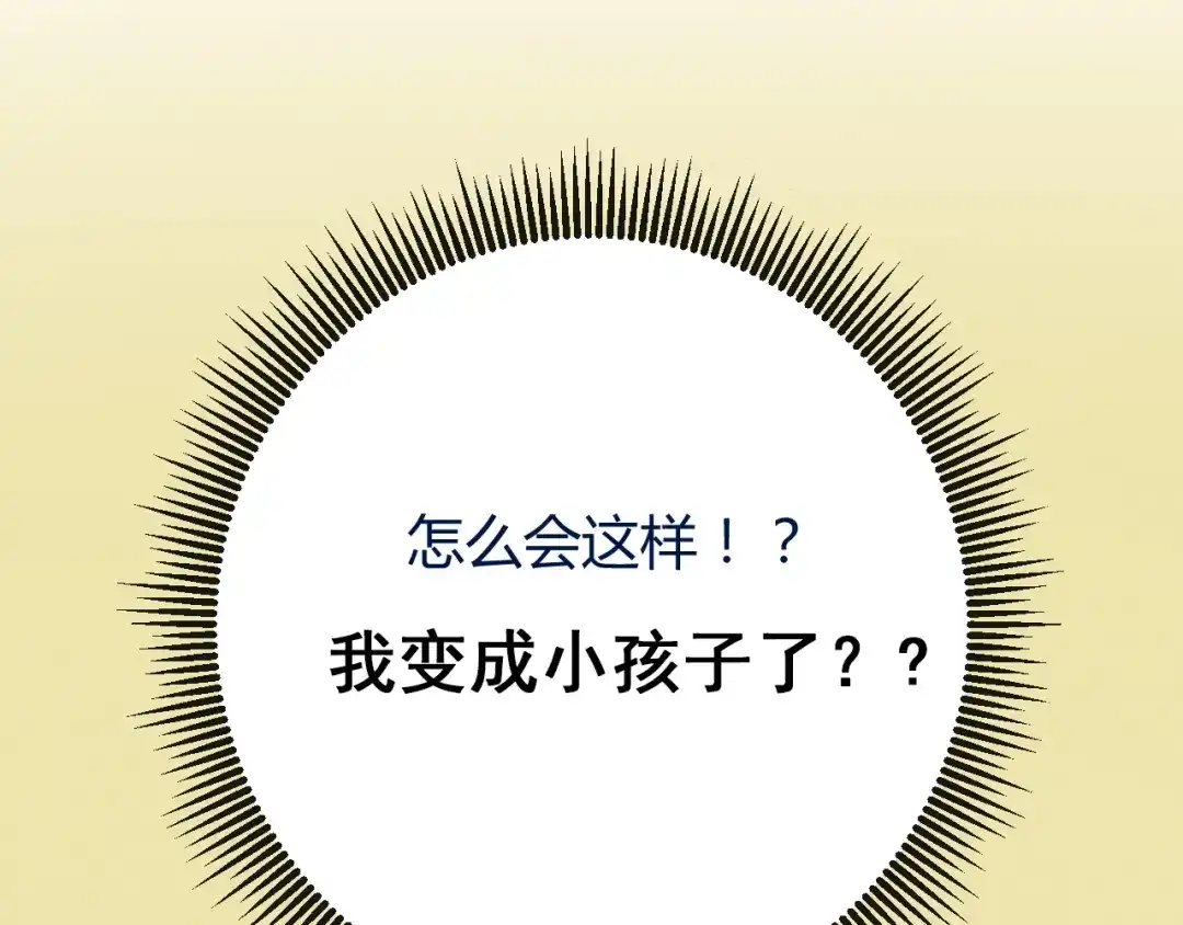 《巫祝少女》迷子新作《逆风之花》来啦 第46页