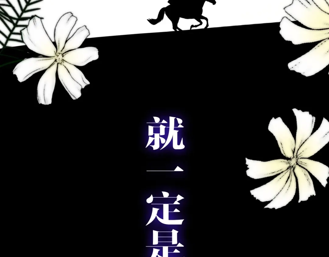 《巫祝少女》迷子新作《逆风之花》来啦 第6页