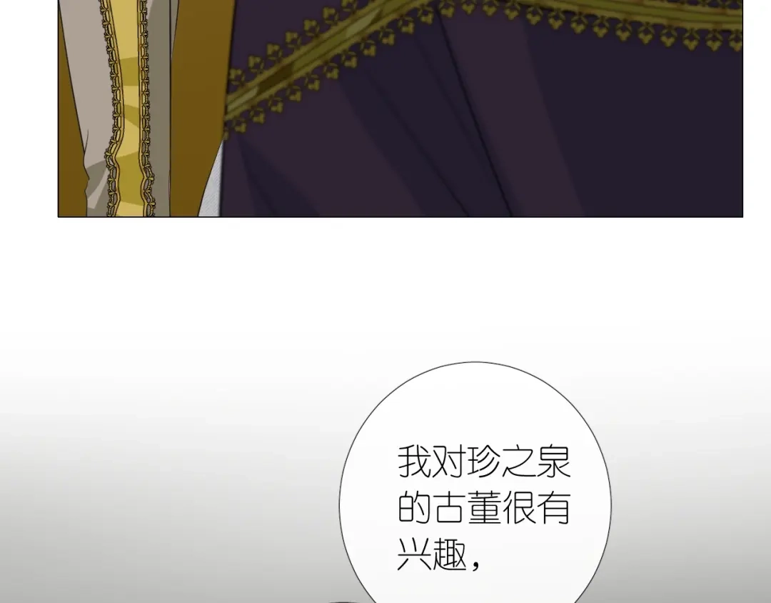 《巫祝少女》逆风之花第二季来袭！ 第48页