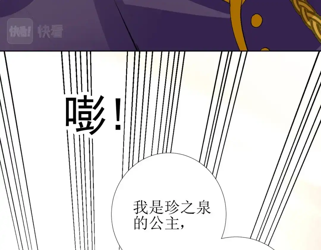 《巫祝少女》逆风之花第二季来袭！ 第8页
