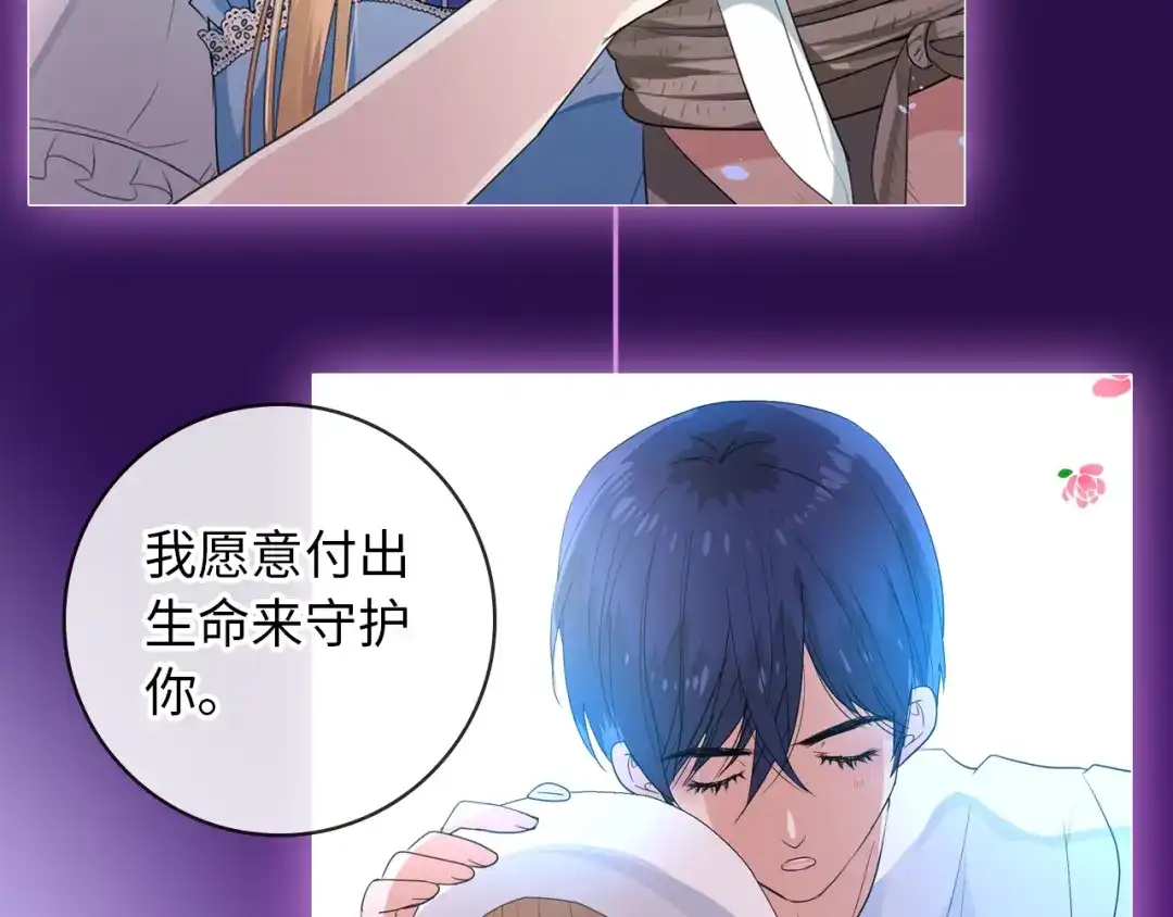 《巫祝少女》逆风之花第二季来袭！ 第17页