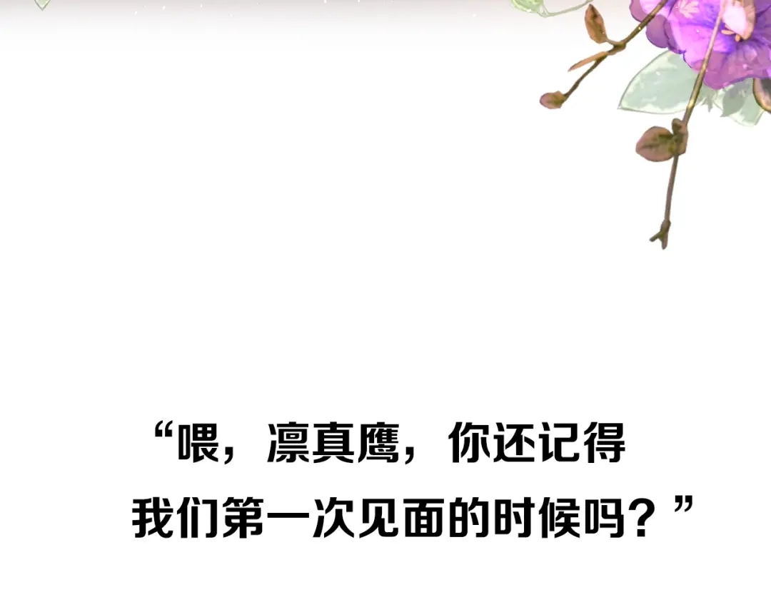 《巫祝少女》逆风之花第二季来袭！ 第4页