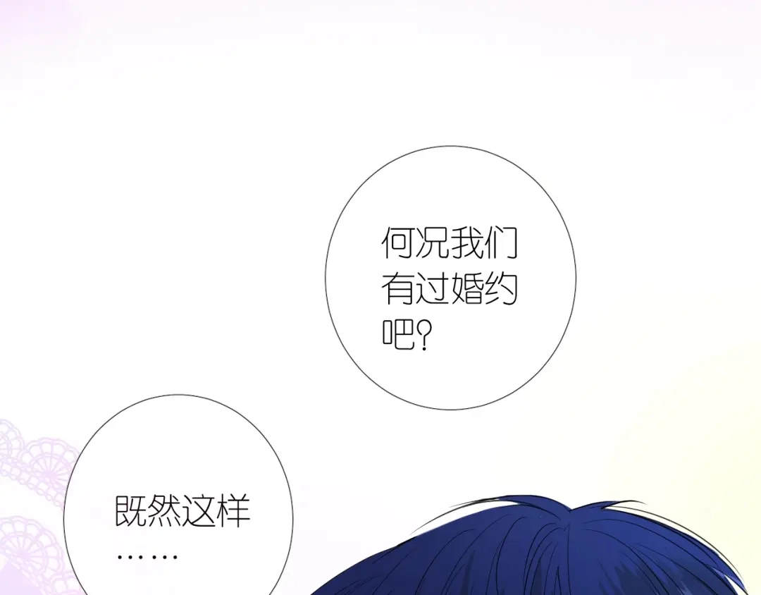 《巫祝少女》逆风之花第二季来袭！ 第41页