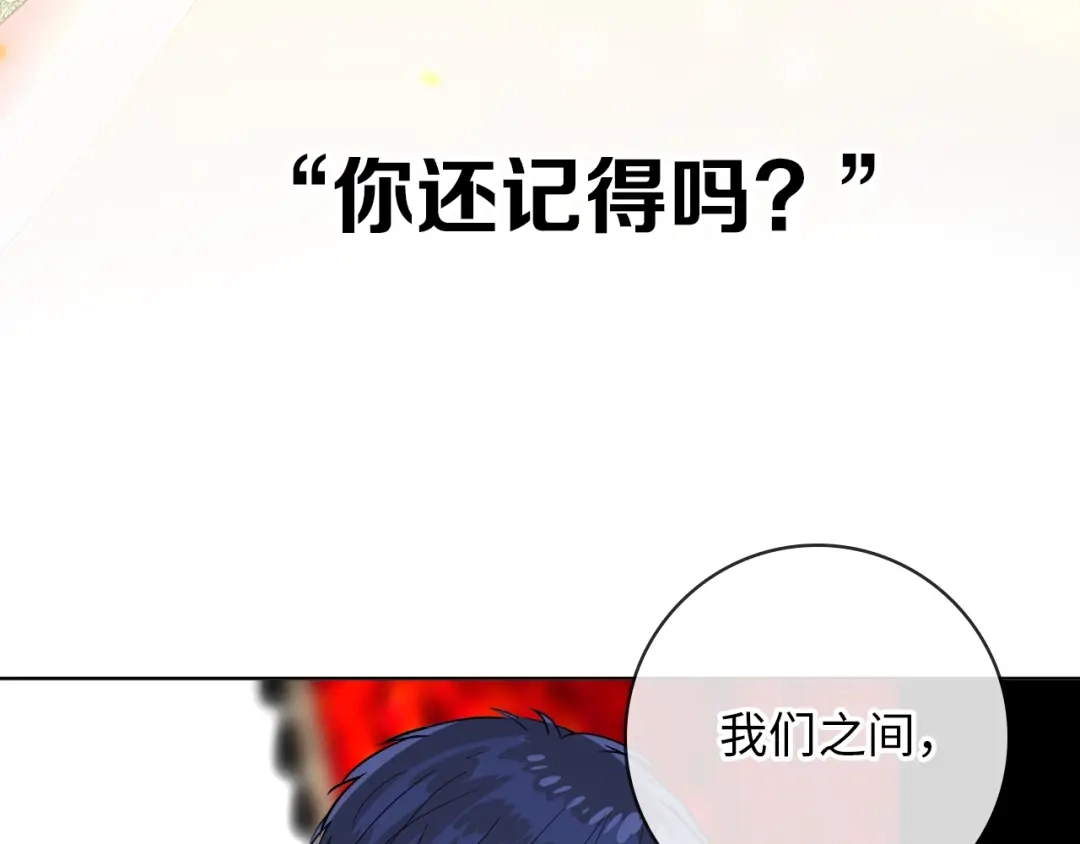 《巫祝少女》逆风之花第二季来袭！ 第22页