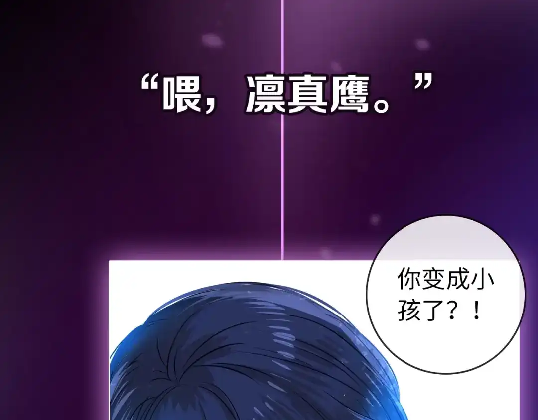 《巫祝少女》逆风之花第二季来袭！ 第14页