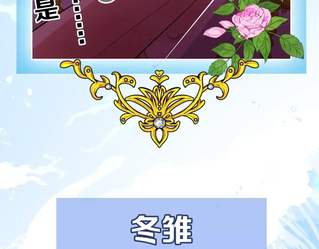 《巫祝少女》逆风之花第二季来袭！ 第29页
