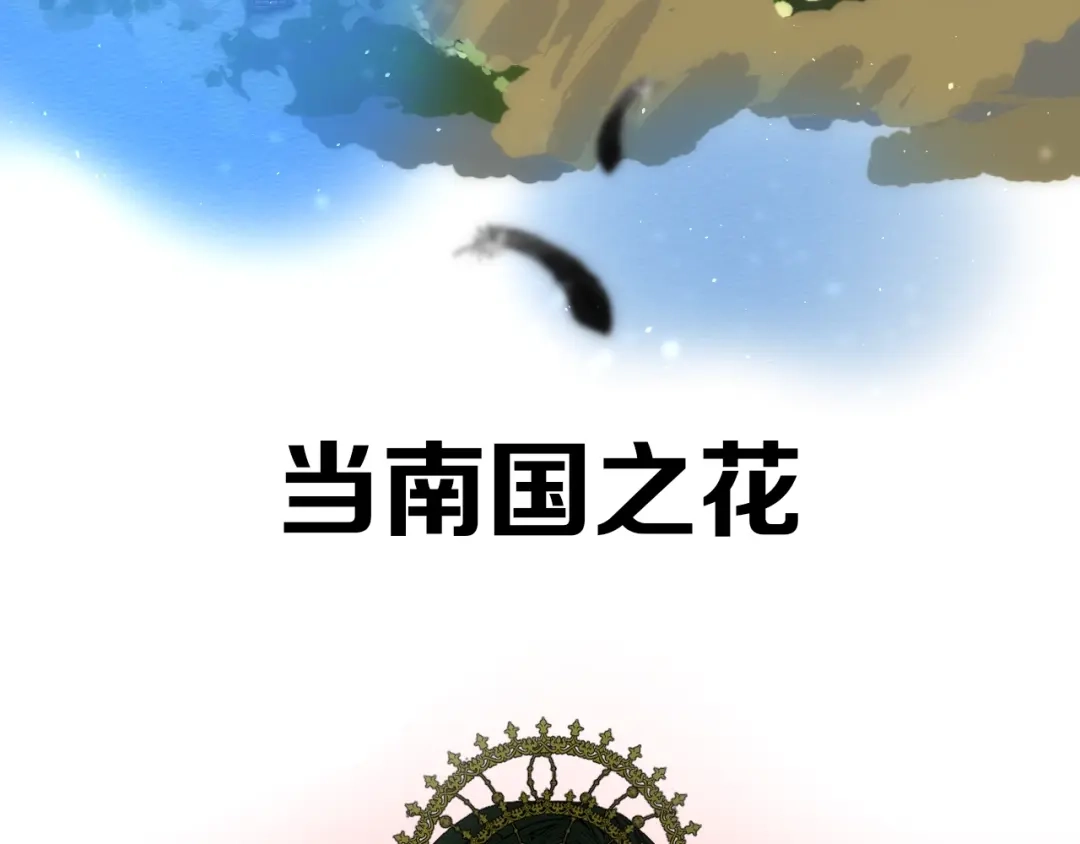 《巫祝少女》逆风之花第二季来袭！ 第55页