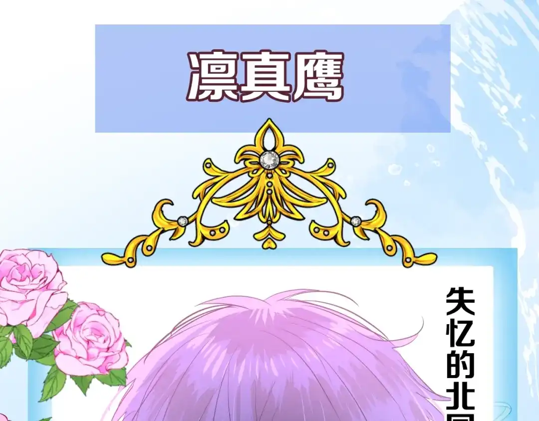 《巫祝少女》逆风之花第二季来袭！ 第27页