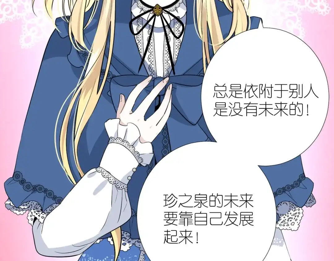 《巫祝少女》逆风之花第二季来袭！ 第34页