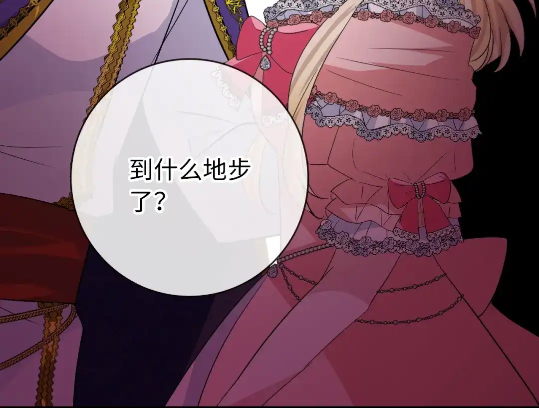 《巫祝少女》逆风之花第二季来袭！ 第24页