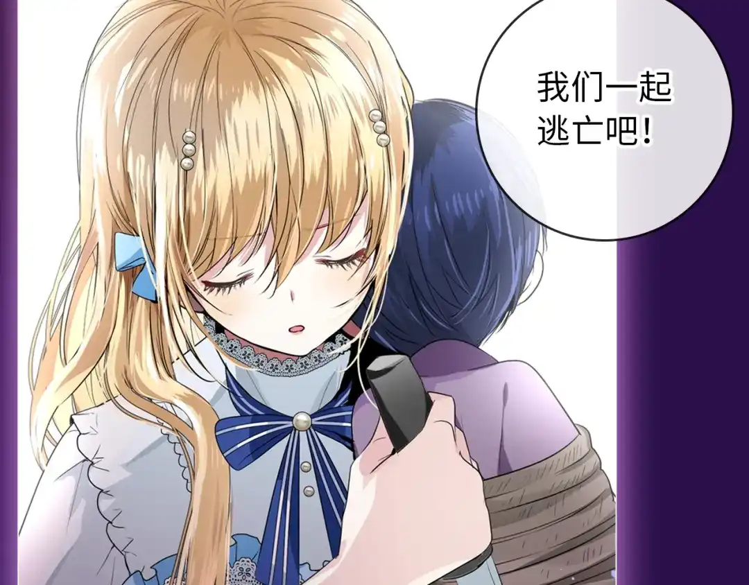 《巫祝少女》逆风之花第二季来袭！ 第16页