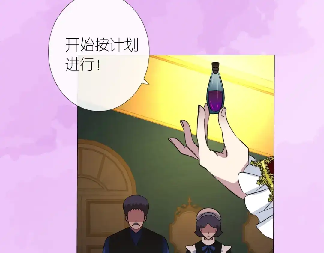 《巫祝少女》逆风之花第二季来袭！ 第39页