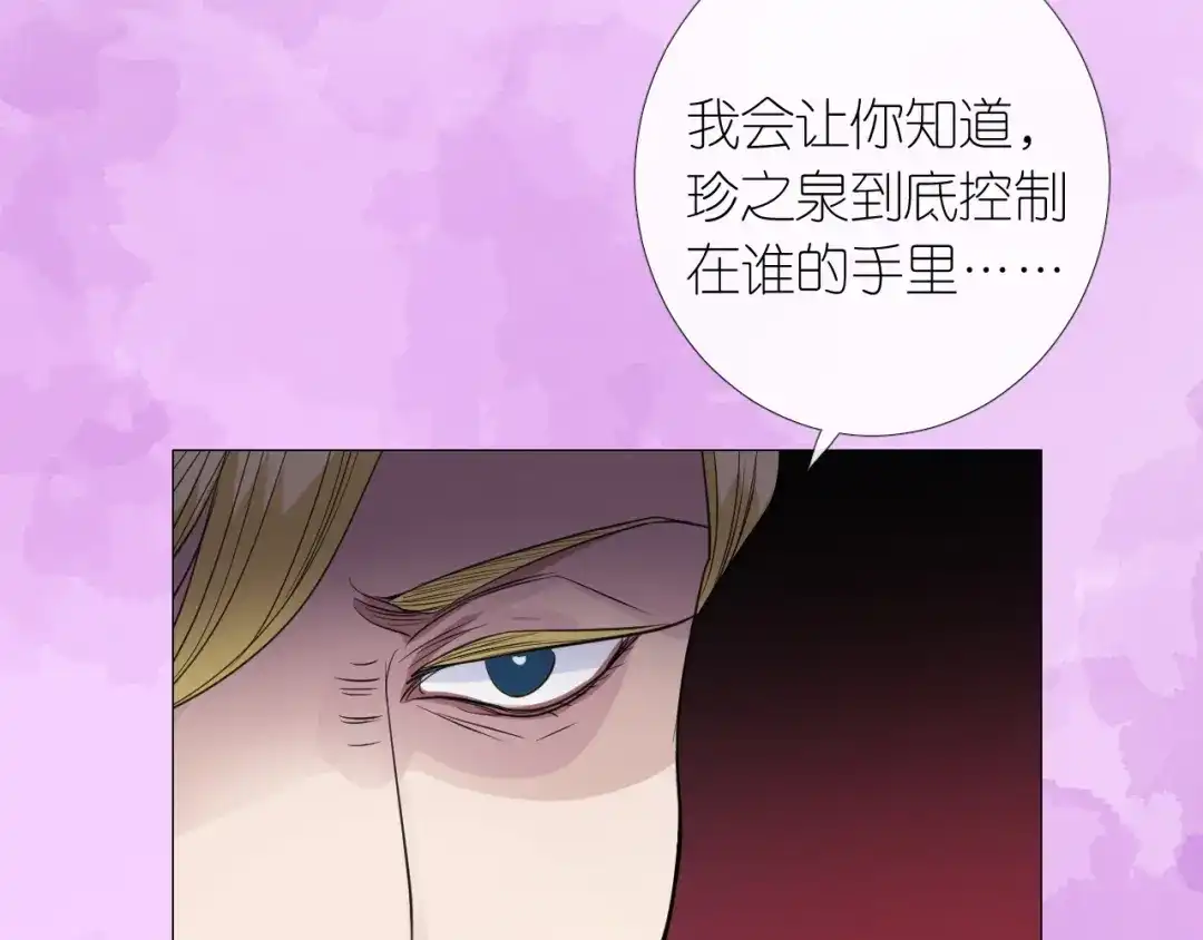 《巫祝少女》逆风之花第二季来袭！ 第37页