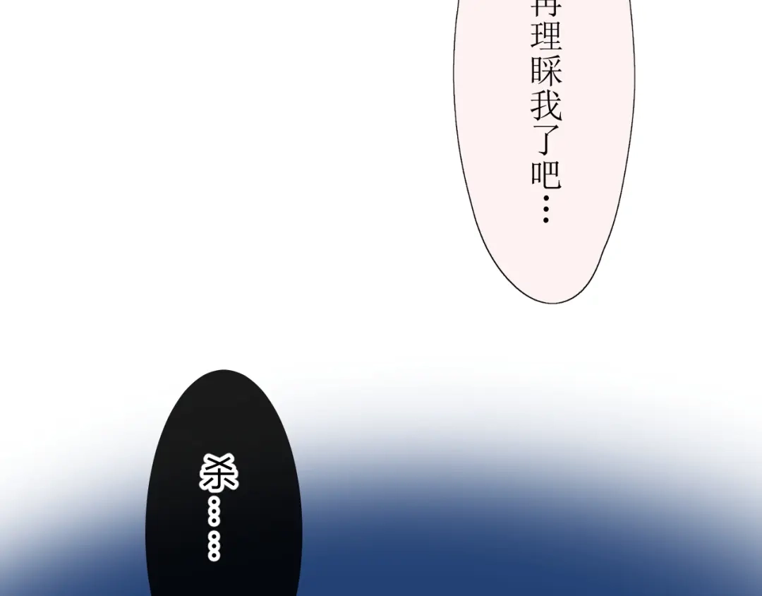 《巫祝少女》第12话 凶手 第24页