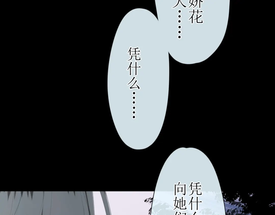 《巫祝少女》第12话 凶手 第98页