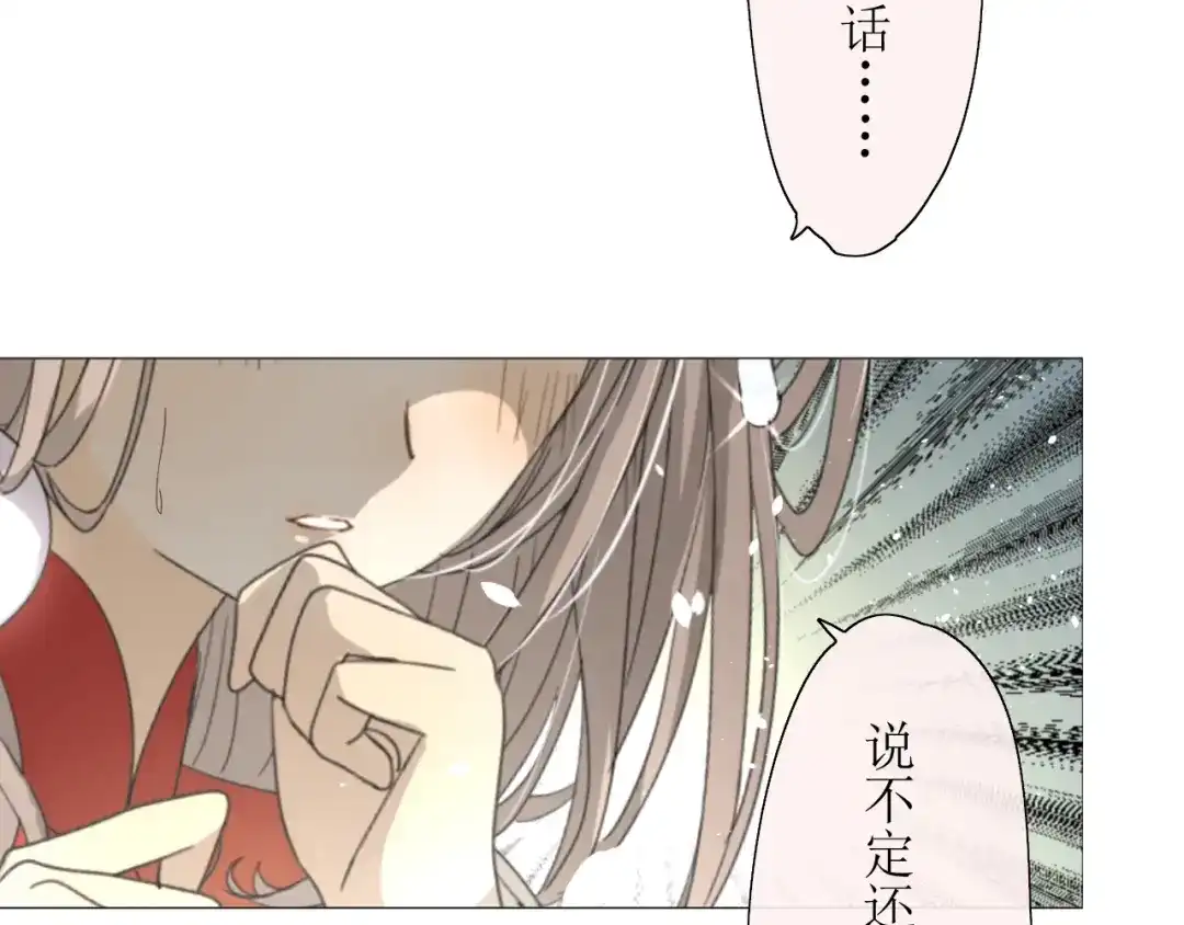 《巫祝少女》第12话 凶手 第20页