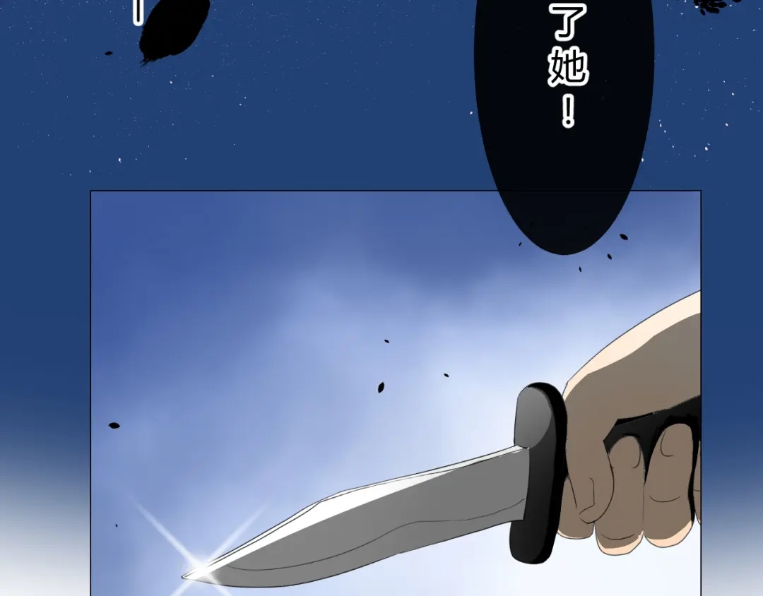 《巫祝少女》第12话 凶手 第26页