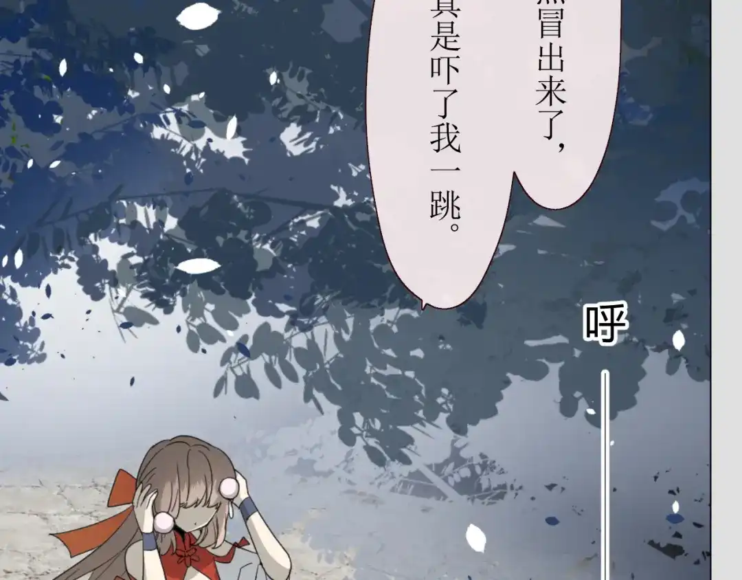 《巫祝少女》第12话 凶手 第18页