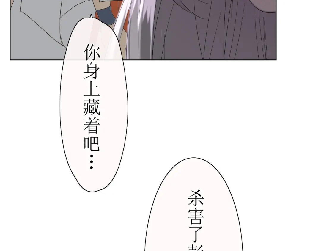 《巫祝少女》第12话 凶手 第84页