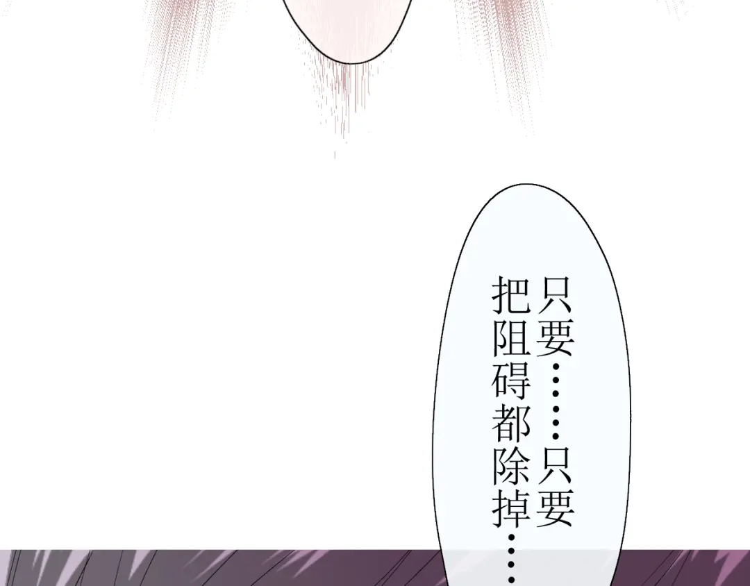 《巫祝少女》第12话 凶手 第122页