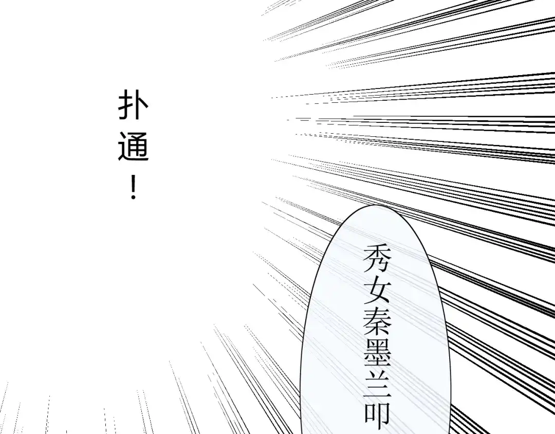 《巫祝少女》第12话 凶手 第65页