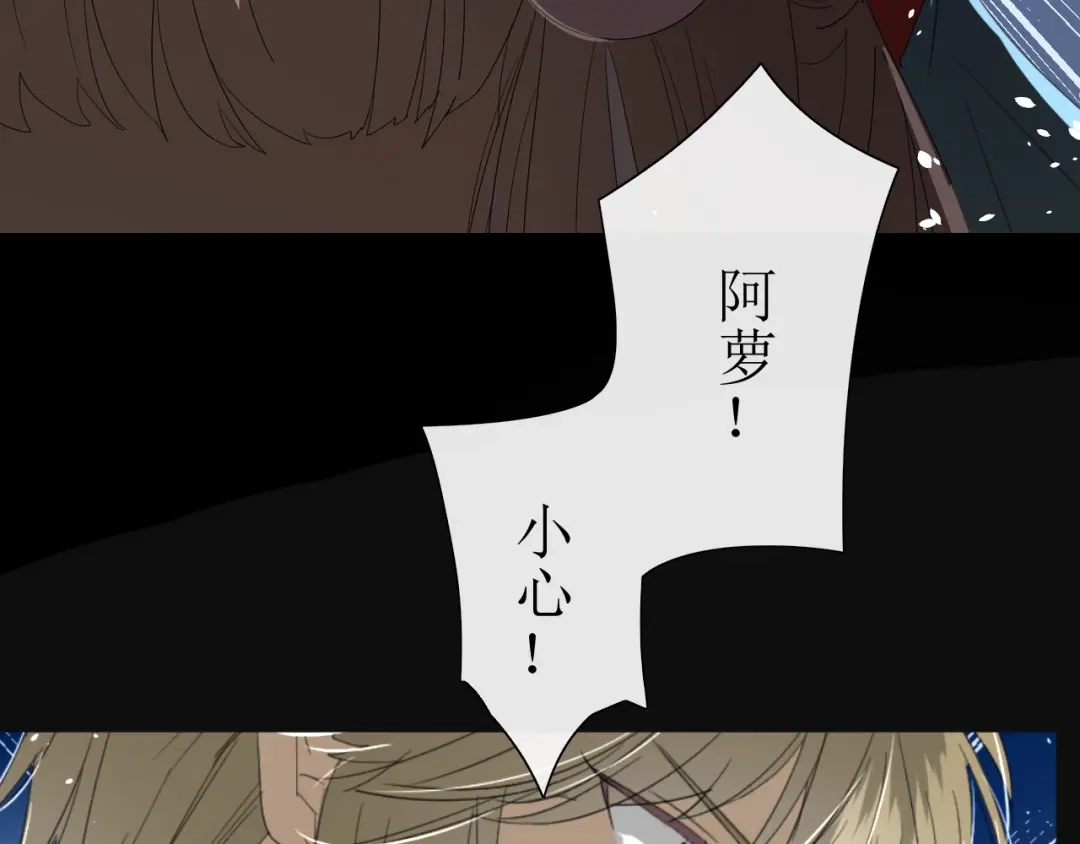 《巫祝少女》第12话 凶手 第35页