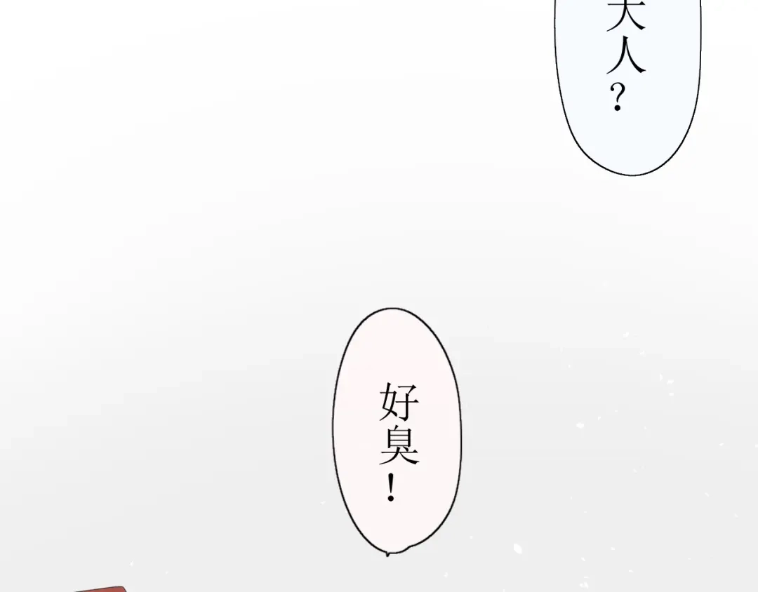 《巫祝少女》第12话 凶手 第78页