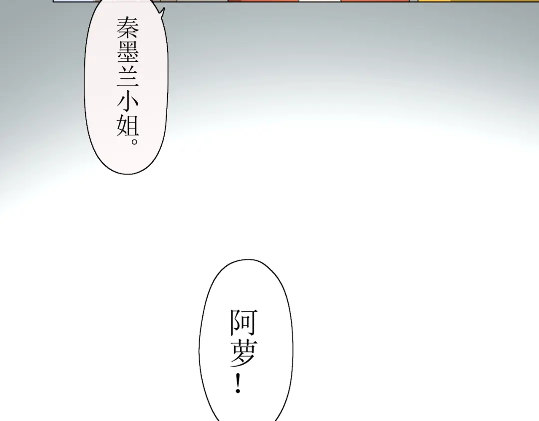 《巫祝少女》第12话 凶手 第74页