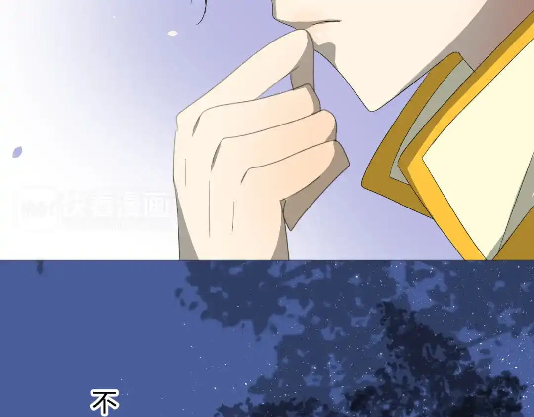 《巫祝少女》第12话 凶手 第9页