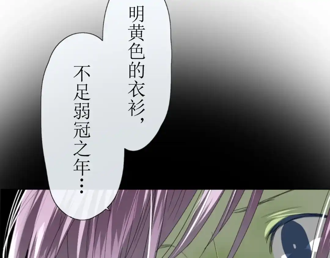 《巫祝少女》第12话 凶手 第55页