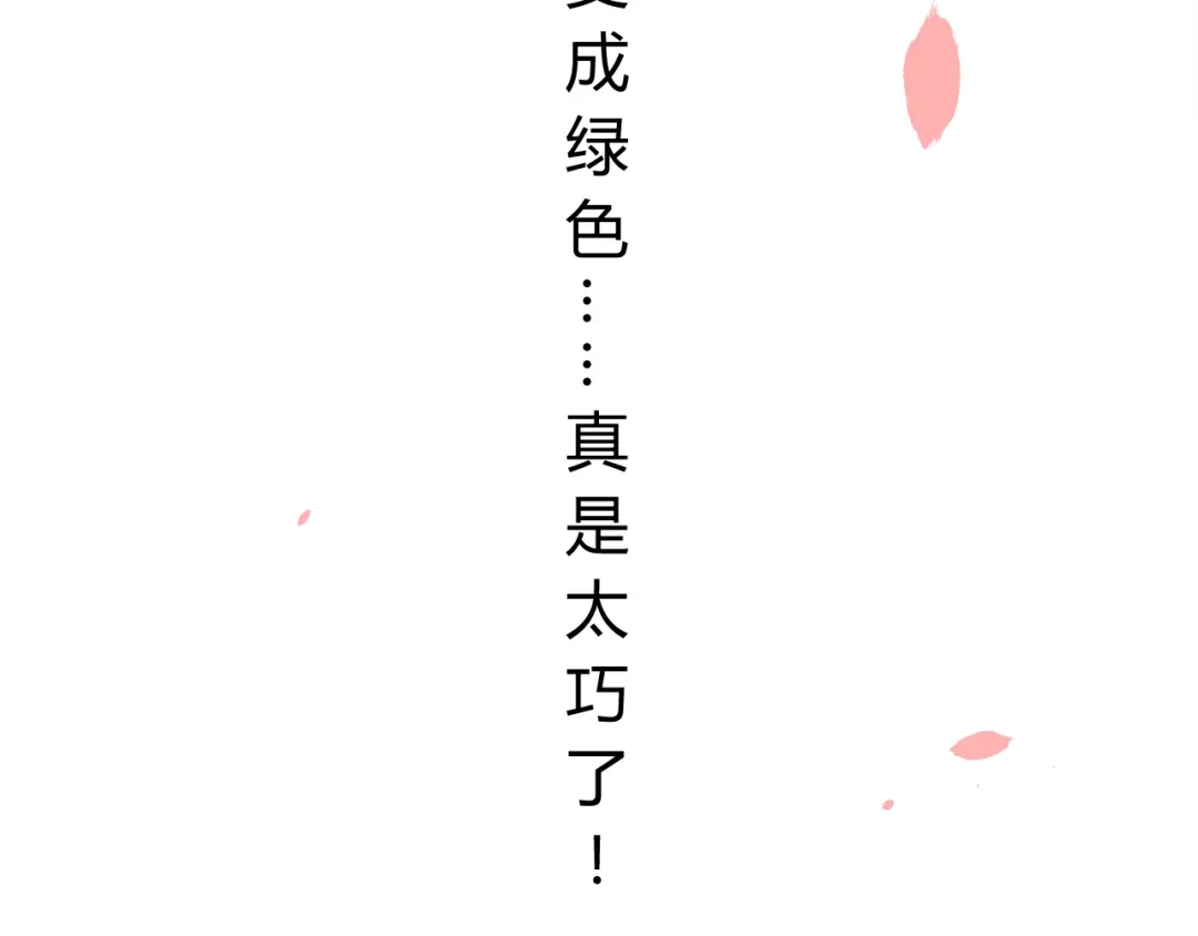 《巫祝少女》第12话 凶手 第113页
